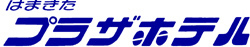 はまきたプラザホテル